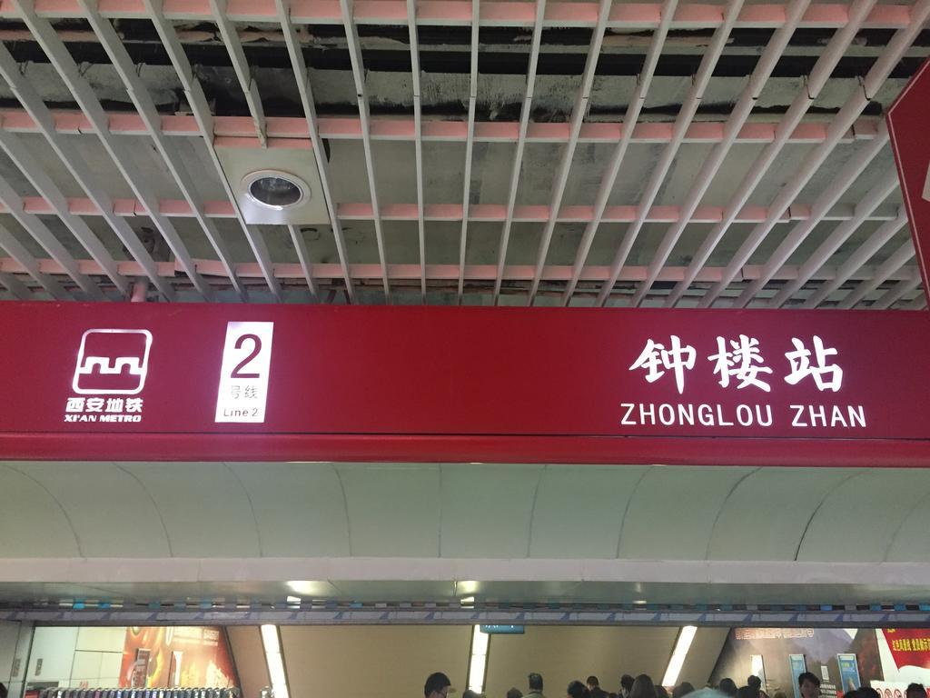 Xi'An King Town No.1 Hotel Екстериор снимка