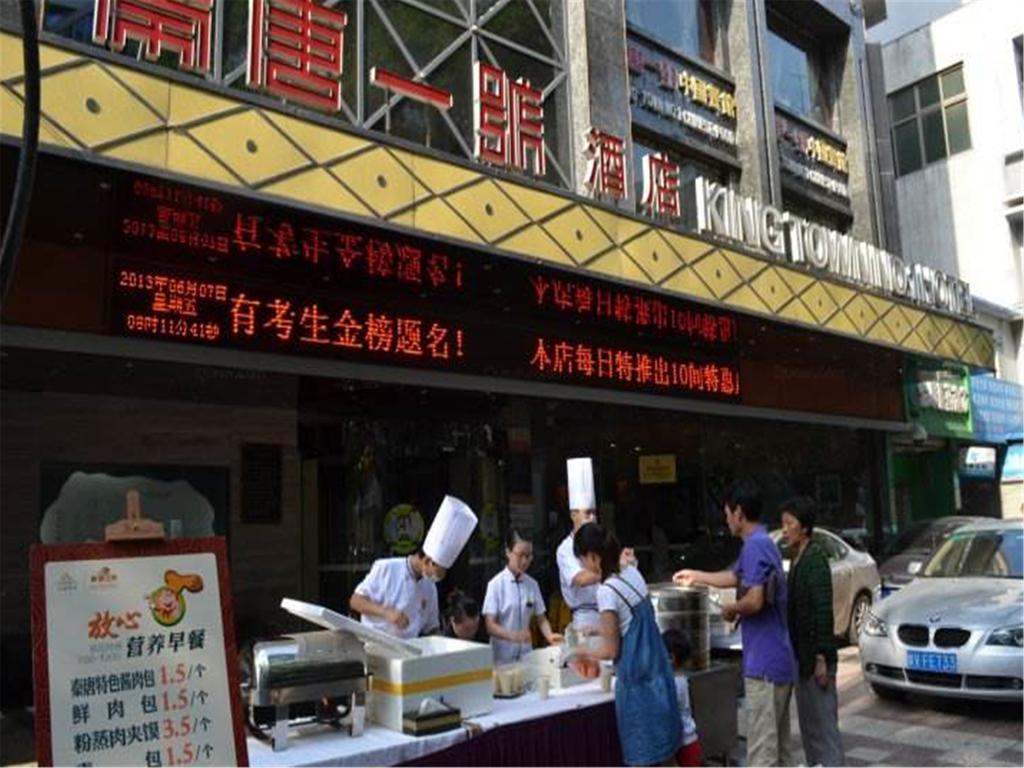 Xi'An King Town No.1 Hotel Екстериор снимка